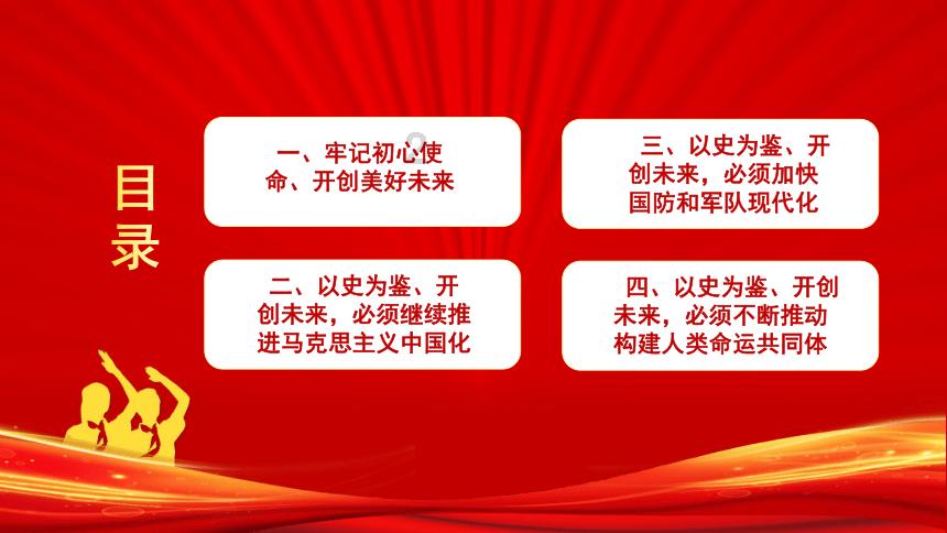 救援受困的奴隶